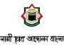 বেতন-ভাতা নিয়ে হয়রানি বন্ধের দাবি ঢাবি ইসলামী ছাত্র আন্দোলনের