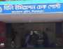 হিলি ইমিগ্রেশন চেকপোস্ট দিয়ে কমেছে পাসপোর্টযাত্রী পারাপার
