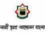 মঙ্গল শোভাযাত্রা বাঙালি সংস্কৃতির বিকৃতি ছাড়া কিছুই নয়: ইসলামী ছাত্র আন্দোলন