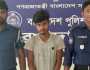 প্রেমিকাকে যৌন নিপীড়নের দায়ে যুবক গ্রেপ্তার