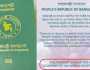 বাংলাদেশের পাসপোর্টে ‘একসেপ্ট ইসরায়েল’ শর্ত পুনর্বহাল