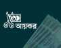 গ্রামের বড় ব্যবসায়ী, ডাক্তারসহ অন্যরা করের আওতায় আসবেন