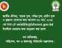 গাছের মর্যাদা নির্ধারণের আবেদন আহ্বান বন অধিদপ্তরের