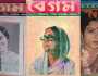 সমাজের মধ্যে আরেকটা সমাজ গড়ে তুলেছিল ‘বেগম’ 