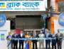 হাতিরপুলে ব্র্যাক ব্যাংকের নতুন উপশাখা উদ্বোধন