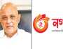 নগদের প্রশাসকের ওপর হামলায় জড়িতদের দ্রুত গ্রেপ্তারের দাবি