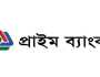 প্রাইম ব্যাংকের পরিচালকের শেয়ার হস্তান্তর সম্পন্ন