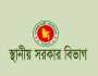 সায়েদাবাদ পানি শোধনাগার নির্মাণ: ২ প্রকল্পে ব্যয় ১ হাজার ৫১৩ কোটি