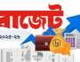দুরবস্থার মাঝেও আগামী অর্থবছরের বাজেটের আকার বাড়বে