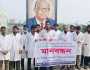 ছাত্রদের ওপর ছাত্রদলের হামলার প্রতিবাদে মানববন্ধন