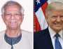 ৩৫ শতাংশ শুল্কের কথা জানিয়ে অধ্যাপক ইউনূসকে ট্রাম্পের চিঠি 