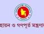 তা‌লিকায় আছেন সাবেক সচিব, অবসরপ্রাপ্ত বিচারক ও সরকারি কর্মকর্তা