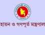 জুলাই শহীদ পরিবারদের ফ্ল্যাট প্রকল্পে ‘অনিয়মের খবর ভিত্তিহীন’: মন্ত্রণালয়