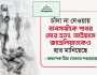 পাথর মেরে হত্যা, আইয়ামে জাহেলিয়াতকেও হার মানিয়েছে: জামায়াত