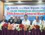 ইসলামী কমার্শিয়াল ইন্স্যুরেন্সের বার্ষিক সাধারণ সভা অনুষ্ঠিত