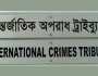 খুলনায় ২৬ জনের বিরুদ্ধে আন্তর্জাতিক অপরাধ ট্রাইব্যুনালে অভিযোগ