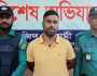 চট্টগ্রামে ৩৫ মামলার আসামি সন্ত্রাসী বার্মা সবুজ গ্রেপ্তার