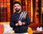 দ্য গ্রেট ইন্ডিয়ান কপিল শো: কত টাকা আয় করলেন কপিল?