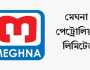 মেঘনা পেট্রোলিয়ামের ২০০ শতাংশ লভ্যাংশ ঘোষণা