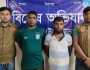 সাভারে হত্যা মামলায় গ্রেপ্তার ২