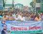 জিএম কাদেরের বাসভবনে হামলার প্রতিবাদে রংপুরে বিক্ষোভ