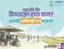 ‘নাগরিক সেবা বাংলাদেশে’র উদ্যোক্তাদের প্রশিক্ষণ শুরু