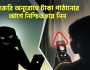 মোবাইলে টাকা পাঠানোর আগে নিশ্চিত হয়ে নিন