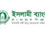 ইসলামী ব্যাংকের বার্ষিক সাধারণ সভা ১১ ডিসেম্বর
