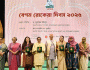 বিশিষ্ট ৪ নারী পেলেন বেগম রোকেয়া পদক 