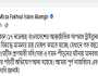 শেখ হাসিনার মামলার রায়: ন্যায়বিচার ও স্বচ্ছতার দাবি ফখরুলের