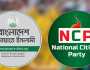 জামায়াত ধর্মকে ব্যবহার করে বিভা সহিংসতার রাজনীতি উসকে দিচ্ছে: এনসিপি
