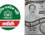 জাপার মনোনয়নে নির্বাচিত চেয়ারম্যান পেলেন এনসিপির পদ