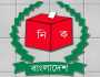 ঋণখেলাপি, সরকারি বিল বকেয়া থাকলে নির্বাচনে অংশ নেওয়া যাবে না